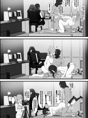 [せれいてる] 認識阻害アプリを使ってヤりたい放題！31 [中國翻訳]_6