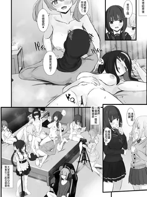 [せれいてる] 認識阻害アプリを使ってヤりたい放題！31 [中國翻訳]_7