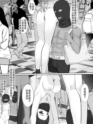 [せれいてる] 認識阻害アプリを使ってヤりたい放題！32 [中國翻訳]_2