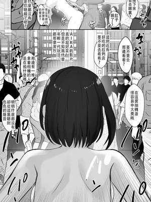 [せれいてる] 認識阻害アプリを使ってヤりたい放題！32 [中國翻訳]_3