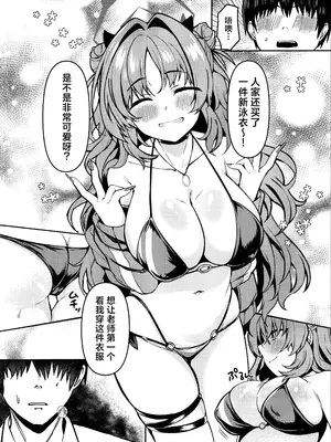 [たか々屋 (蟹屋しく)] キララちゃんはひとりじめたい (ブルーアーカイブ)｜绮良良想将老师占为己有的这档事 [欶澜汉化组]_04