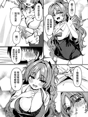 [たか々屋 (蟹屋しく)] キララちゃんはひとりじめたい (ブルーアーカイブ)｜绮良良想将老师占为己有的这档事 [欶澜汉化组]_06
