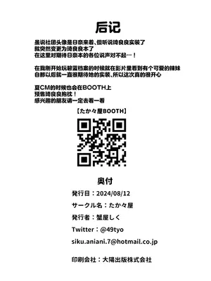 [たか々屋 (蟹屋しく)] キララちゃんはひとりじめたい (ブルーアーカイブ)｜绮良良想将老师占为己有的这档事 [欶澜汉化组]_30