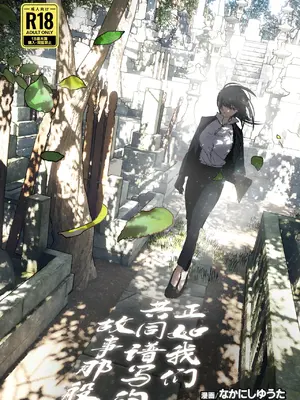 [なかにしゆうた] ものがたりのように｜正如我们共同谱写的故事那般 [驴子汉化组] [DL版] [無修正] [Loody去码]