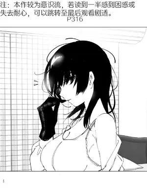 [なかにしゆうた] ものがたりのように｜正如我们共同谱写的故事那般 [驴子汉化组] [DL版] [無修正] [Loody去码]_002