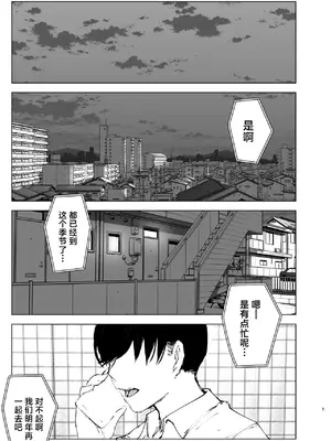 [なかにしゆうた] ものがたりのように｜正如我们共同谱写的故事那般 [驴子汉化组] [DL版] [無修正] [Loody去码]_003