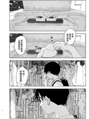 [なかにしゆうた] ものがたりのように｜正如我们共同谱写的故事那般 [驴子汉化组] [DL版] [無修正] [Loody去码]_006