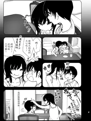 [なかにしゆうた] ものがたりのように｜正如我们共同谱写的故事那般 [驴子汉化组] [DL版] [無修正] [Loody去码]_007