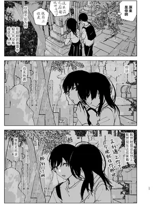 [なかにしゆうた] ものがたりのように｜正如我们共同谱写的故事那般 [驴子汉化组] [DL版] [無修正] [Loody去码]_017