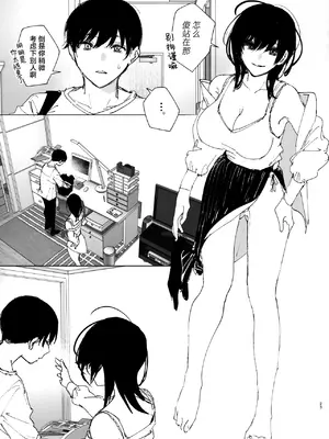 [なかにしゆうた] ものがたりのように｜正如我们共同谱写的故事那般 [驴子汉化组] [DL版] [無修正] [Loody去码]_023