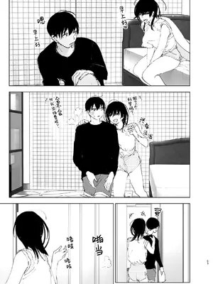 [なかにしゆうた] ものがたりのように｜正如我们共同谱写的故事那般 [驴子汉化组] [DL版] [無修正] [Loody去码]_053