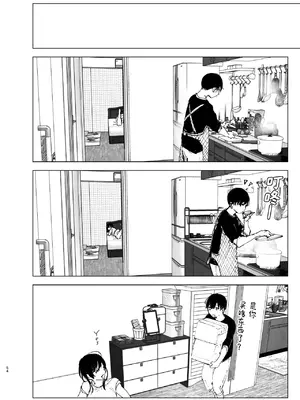 [なかにしゆうた] ものがたりのように｜正如我们共同谱写的故事那般 [驴子汉化组] [DL版] [無修正] [Loody去码]_054