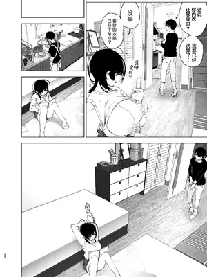 [なかにしゆうた] ものがたりのように｜正如我们共同谱写的故事那般 [驴子汉化组] [DL版] [無修正] [Loody去码]_066