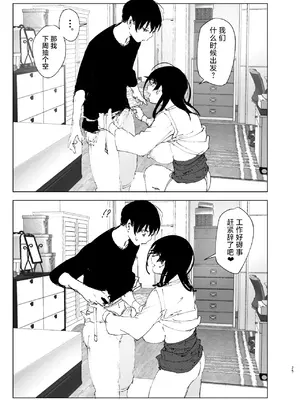 [なかにしゆうた] ものがたりのように｜正如我们共同谱写的故事那般 [驴子汉化组] [DL版] [無修正] [Loody去码]_075