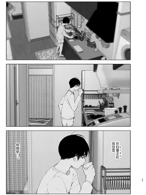 [なかにしゆうた] ものがたりのように｜正如我们共同谱写的故事那般 [驴子汉化组] [DL版] [無修正] [Loody去码]_093