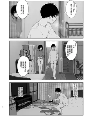 [なかにしゆうた] ものがたりのように｜正如我们共同谱写的故事那般 [驴子汉化组] [DL版] [無修正] [Loody去码]_094