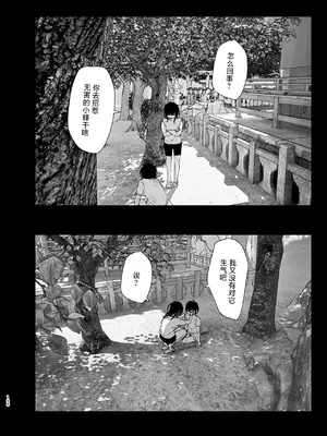 [なかにしゆうた] ものがたりのように｜正如我们共同谱写的故事那般 [驴子汉化组] [DL版] [無修正] [Loody去码]_156