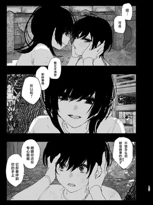 [なかにしゆうた] ものがたりのように｜正如我们共同谱写的故事那般 [驴子汉化组] [DL版] [無修正] [Loody去码]_157