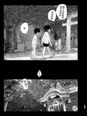 [なかにしゆうた] ものがたりのように｜正如我们共同谱写的故事那般 [驴子汉化组] [DL版] [無修正] [Loody去码]_159