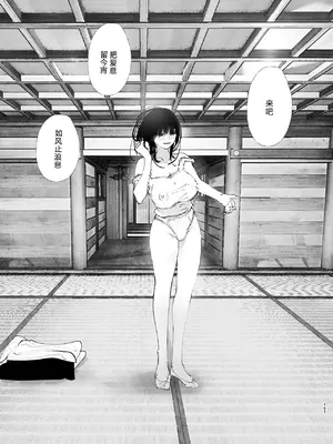 [なかにしゆうた] ものがたりのように｜正如我们共同谱写的故事那般 [驴子汉化组] [DL版] [無修正] [Loody去码]_167