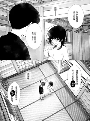 [なかにしゆうた] ものがたりのように｜正如我们共同谱写的故事那般 [驴子汉化组] [DL版] [無修正] [Loody去码]_174