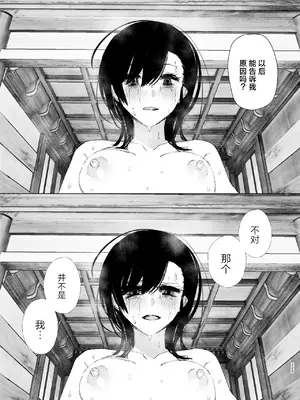 [なかにしゆうた] ものがたりのように｜正如我们共同谱写的故事那般 [驴子汉化组] [DL版] [無修正] [Loody去码]_229