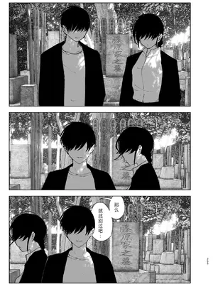 [なかにしゆうた] ものがたりのように｜正如我们共同谱写的故事那般 [驴子汉化组] [DL版] [無修正] [Loody去码]_255