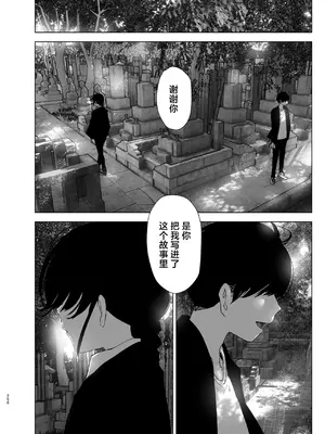 [なかにしゆうた] ものがたりのように｜正如我们共同谱写的故事那般 [驴子汉化组] [DL版] [無修正] [Loody去码]_256