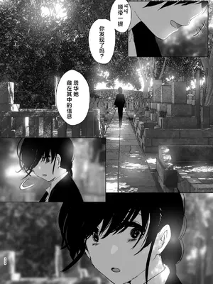 [なかにしゆうた] ものがたりのように｜正如我们共同谱写的故事那般 [驴子汉化组] [DL版] [無修正] [Loody去码]_258