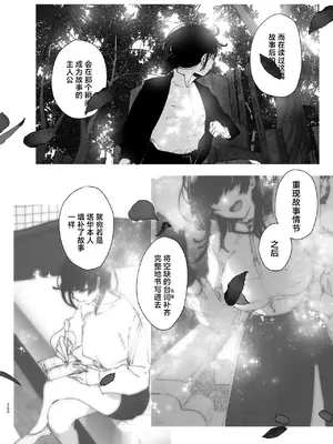 [なかにしゆうた] ものがたりのように｜正如我们共同谱写的故事那般 [驴子汉化组] [DL版] [無修正] [Loody去码]_260