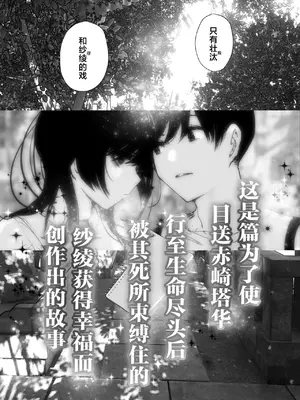 [なかにしゆうた] ものがたりのように｜正如我们共同谱写的故事那般 [驴子汉化组] [DL版] [無修正] [Loody去码]_265