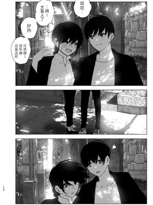 [なかにしゆうた] ものがたりのように｜正如我们共同谱写的故事那般 [驴子汉化组] [DL版] [無修正] [Loody去码]_268