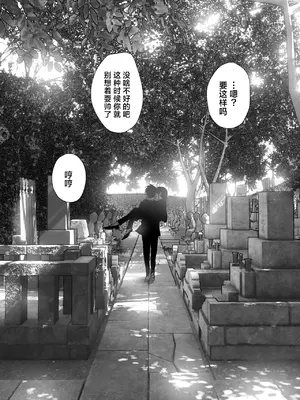 [なかにしゆうた] ものがたりのように｜正如我们共同谱写的故事那般 [驴子汉化组] [DL版] [無修正] [Loody去码]_271