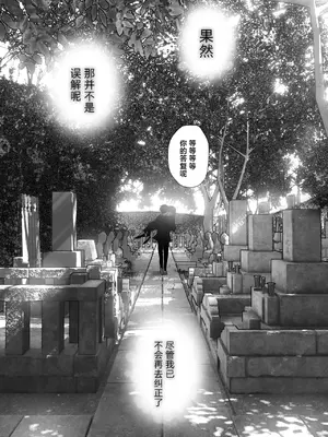 [なかにしゆうた] ものがたりのように｜正如我们共同谱写的故事那般 [驴子汉化组] [DL版] [無修正] [Loody去码]_272