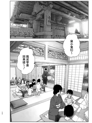 [なかにしゆうた] ものがたりのように｜正如我们共同谱写的故事那般 [驴子汉化组] [DL版] [無修正] [Loody去码]_280