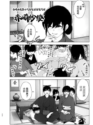 [なかにしゆうた] ものがたりのように｜正如我们共同谱写的故事那般 [驴子汉化组] [DL版] [無修正] [Loody去码]_282