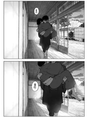 [なかにしゆうた] ものがたりのように｜正如我们共同谱写的故事那般 [驴子汉化组] [DL版] [無修正] [Loody去码]_286