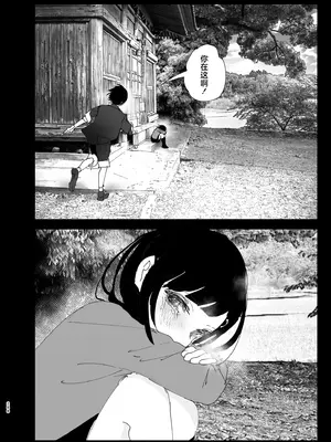 [なかにしゆうた] ものがたりのように｜正如我们共同谱写的故事那般 [驴子汉化组] [DL版] [無修正] [Loody去码]_289