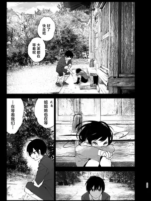 [なかにしゆうた] ものがたりのように｜正如我们共同谱写的故事那般 [驴子汉化组] [DL版] [無修正] [Loody去码]_290