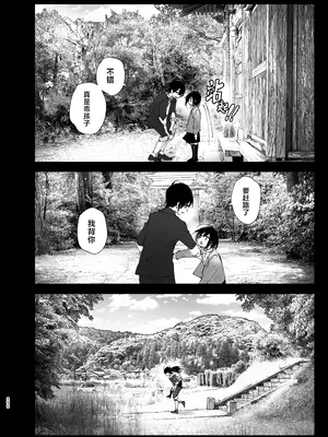 [なかにしゆうた] ものがたりのように｜正如我们共同谱写的故事那般 [驴子汉化组] [DL版] [無修正] [Loody去码]_291