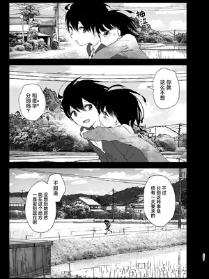 [なかにしゆうた] ものがたりのように｜正如我们共同谱写的故事那般 [驴子汉化组] [DL版] [無修正] [Loody去码]_292