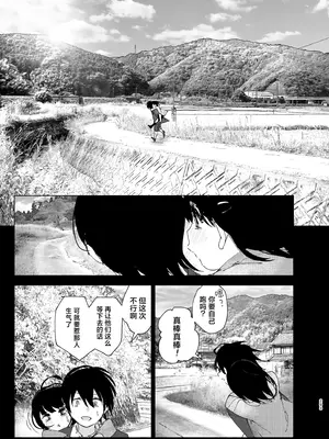 [なかにしゆうた] ものがたりのように｜正如我们共同谱写的故事那般 [驴子汉化组] [DL版] [無修正] [Loody去码]_294