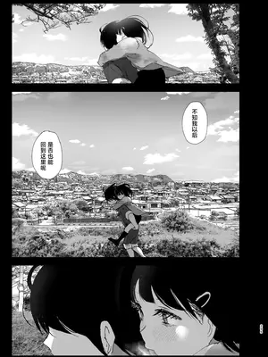 [なかにしゆうた] ものがたりのように｜正如我们共同谱写的故事那般 [驴子汉化组] [DL版] [無修正] [Loody去码]_296