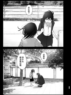 [なかにしゆうた] ものがたりのように｜正如我们共同谱写的故事那般 [驴子汉化组] [DL版] [無修正] [Loody去码]_306