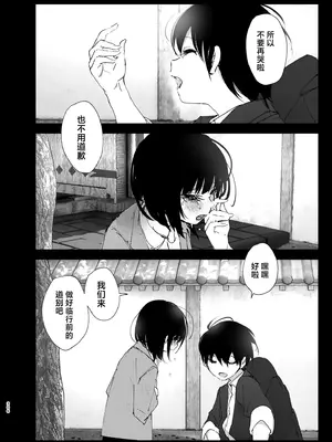 [なかにしゆうた] ものがたりのように｜正如我们共同谱写的故事那般 [驴子汉化组] [DL版] [無修正] [Loody去码]_307