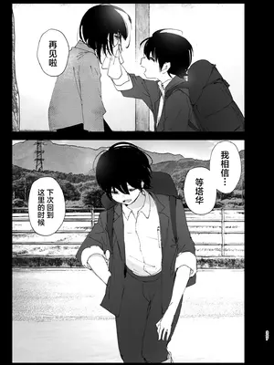 [なかにしゆうた] ものがたりのように｜正如我们共同谱写的故事那般 [驴子汉化组] [DL版] [無修正] [Loody去码]_308