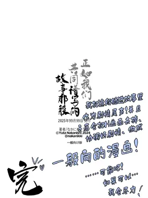 [なかにしゆうた] ものがたりのように｜正如我们共同谱写的故事那般 [驴子汉化组] [DL版] [無修正] [Loody去码]_313