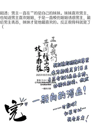 [なかにしゆうた] ものがたりのように｜正如我们共同谱写的故事那般 [驴子汉化组] [DL版] [無修正] [Loody去码]_316