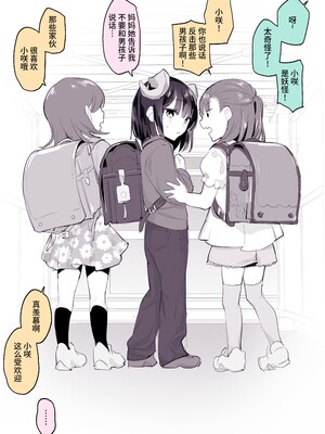 [ぽりうれたん] サキュバスの血 [不咕鸟汉化组]_2