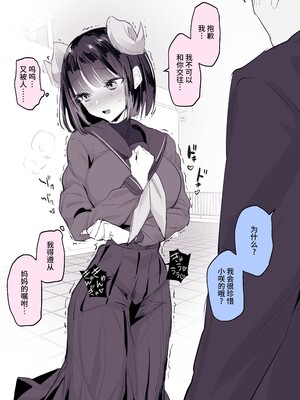 [ぽりうれたん] サキュバスの血 [不咕鸟汉化组]_3
